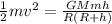 \frac{1}{2}mv^2=\frac{GMmh}{R(R+h)}