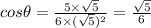cos\theta=\frac{5\times \sqrt 5}{6\times (\sqrt 5)^2}=\frac{\sqrt 5}{6}