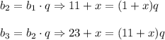 b_2=b_1\cdot q\Rightarrow 11+x=(1+x)q\\ \\b_3=b_2\cdot q\Rightarrow 23+x=(11+x)q