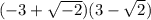 (-3+\sqrt{-2})(3-\sqrt{2})