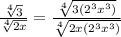 \frac{\sqrt[4]{3}}{\sqrt[4]{2x}}=\frac{\sqrt[4]{3(2^3x^3)}}{\sqrt[4]{2x(2^3x^3)}}