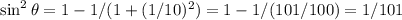 \sin^2 \theta = 1 - 1/(1 + (1/10)^2) = 1-1/(101/100) = 1/101