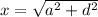 x=\sqrt{a^{2}+d^{2}}