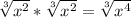 \sqrt[3]{x^2} *\sqrt[3]{x^2}=\sqrt[3]{x^4}
