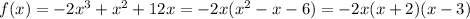 f(x)=-2x^3+x^2+12x=-2x(x^2-x-6)=-2x(x+2)(x-3)