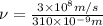 \nu = \frac{3 \times 10^{8} m/s}{310 \times 10^{-9} m}