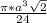 \frac{\pi *a^3\sqrt{2}}{24}
