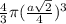 \frac{4 }{3} \pi (\frac{a\sqrt{2}}{4})^3