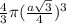 \frac{4 }{3} \pi (\frac{a\sqrt{3}}{4})^3