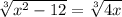 \sqrt[3]{x {}^{2} - 12 } =  \sqrt[3]{4x}