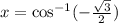 x=\cos^{-1}(-\frac{\sqrt{3}}{2})