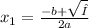 x_{1} = \frac{-b+ \sqrt{Δ} }{2a}