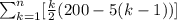 \sum_{k = 1}^{n}[\frac{k}{2}(200 - 5(k - 1))]