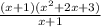 \frac{(x+1)(x^{2}+2x+3)}{x+1}