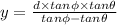 y=\frac{d\times tan\phi\times tan\theta}{tan\phi-tan\theta}