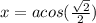 x = acos(\frac{\sqrt{2}}{2})