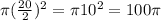 \pi (\frac{20}{2})^{2} =\pi 10^{2} =100\pi