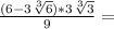 \frac {(6-3 \sqrt [3] {6}) * 3 \sqrt [3] {3}} {9} =