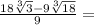 \frac {18 \sqrt [3] {3} -9 \sqrt [3] {18}} {9} =