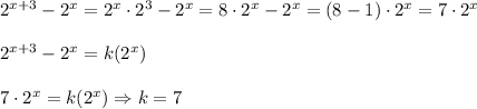2^{x+3}-2^x=2^x\cdot2^3-2^x=8\cdot2^x-2^x=(8-1)\cdot2^x=7\cdot2^x\\\\2^{x+3}-2^x=k(2^x)\\\\7\cdot2^x=k(2^x)\Rightarrow k=7