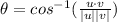\theta =cos^{-1}( \frac{u \cdot v}{|u||v|} )