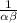 \frac{1}{\alpha \beta }