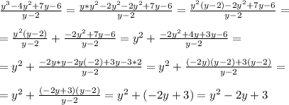 \frac{ y^{3}-4 y^{2}+7y-6  }{y-2} = \frac{y* y^{2} -2y^{2}-2 y^{2} +7y-6 }{y-2} = \frac{y^{2}(y-2)-2 y^{2} +7y-6}{y-2}= \\  \\ = \frac{y^{2}(y-2)}{y-2}+   \frac{-2 y^{2} +7y-6}{y-2} = y^{2} + \frac{-2 y^{2} +4y + 3y-6}{y-2} =  \\  \\ =y^{2} + \frac{-2y*y-2y(-2)+3y-3*2}{y-2} = y^{2} + \frac{(-2y)(y-2)+3(y-2)}{y-2} = \\  \\ = y^{2} + \frac{(-2y+3)(y-2)}{y-2} = y^{2} +(-2y+3) =y^{2} -2y+3