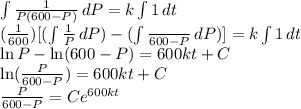 \int\limits {\frac{1}{P(600-P)} } \, dP =k\int\limits {1} \, dt \\(\frac{1}{600} )[(\int\limits {\frac{1}{P} } \, dP) - (\int\limits {\frac{}{600-P} } \, dP)]=k\int\limits {1} \, dt\\\ln P-\ln (600-P)=600kt+C\\\ln (\frac{P}{600-P} )=600kt+C\\\frac{P}{600-P} = Ce^{600kt}
