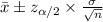 \bar x\pm z_{\alpha /2}\times \frac{\sigma}{\sqrt{n}}