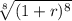 \sqrt[8]{( 1 + r )^8}