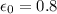 \epsilon _0=0.8