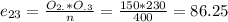 e_{23}= \frac{O_{2.}*O_{.3}}{n}= \frac{150*230}{400}= 86.25