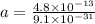 a=\frac{4.8\times 10^{-13}}{9.1\times 10^{-31}}