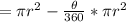 =\pi r^2-\frac{\theta }{360} * \pi r^2