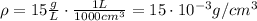 \rho = 15 \frac{g}{L} \cdot \frac{1 L}{1000 cm^{3}} = 15 \cdot 10^{-3} g/cm^{3}