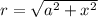 r=\sqrt{a^2+x^2}