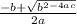 \frac{-b +\sqrt{b^{2-4ac} } }{2a}