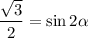 \dfrac{\sqrt3}{2}=\sin2\alpha