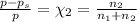 \frac{p-p_s}{p}=\chi_{2}=\frac{n_2}{n_1+n_2}