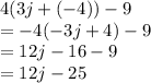 4(3j+(-4))-9\\=-4(-3j+4)-9\\=12j-16-9\\=12j-25