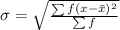 \sigma = \sqrt{\frac{\sum f(x - \bar x)^2}{\sum f}}