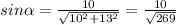 sin\alpha  = \frac{10}{\sqrt{10^{2} + 13^{2}} }  = \frac{10}{\sqrt{269} }