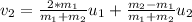 v_{2} = \frac{2*m_{1} }{m_{1} + m_{2} } u_{1}+ \frac{ m_{2}- m_{1} }{m_{1} + m_{2} } u_{2}