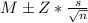 M \pm Z*\frac{s}{\sqrt{n}}