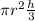 \pi r^2 \frac{h}{3}