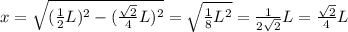 x=\sqrt{(\frac{1}{2}L)^{2}-(\frac{\sqrt{2}}{4}L)  ^{2} } =\sqrt{\frac{1}{8} L^{2} } =\frac{1}{2\sqrt{2}} L=\frac{\sqrt{2}}{4} L