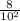 \frac{8}{10^2}