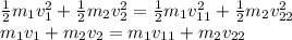 \frac{1}{2}m_1v_1^2 + \frac{1}{2}m_2v_2^2 = \frac{1}{2}m_1v_{11}^2 + \frac{1}{2}m_2v_{22}^2\\m_1v_1 + m_2v_2 = m_1 v_{11} + m_2 v_{22}
