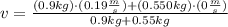 v = \frac{(0.9 kg)\cdot (0.19 \frac{m}{s} )+(0.550 kg)\cdot (0 \frac{m}{s} )}{0.9 kg + 0.55 kg}