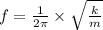 f=\frac {1}{2\pi}\times \sqrt{\frac {k}{m}}